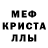Меф кристаллы Aituar Karimov