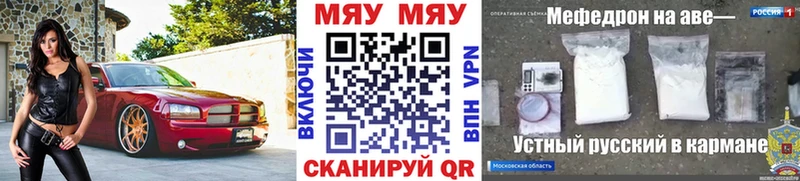 Мефедрон мяу мяу  Великий Устюг 